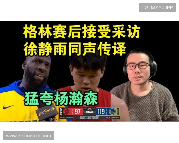 徐静雨点评杨瀚森打哈滕技巧周琦也难以企及希望开拓者重视人才培养